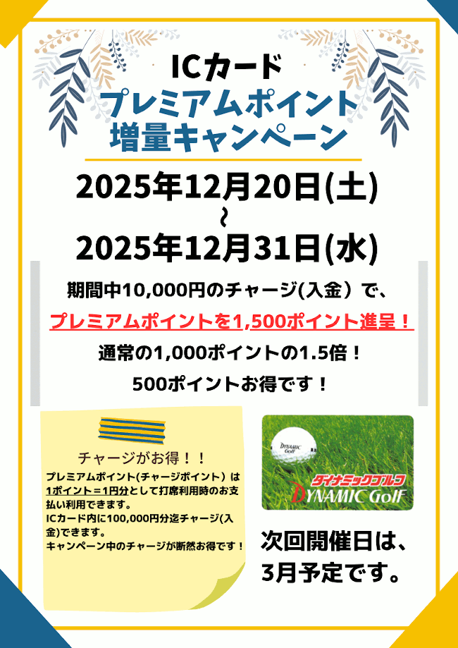 ICカードシステム